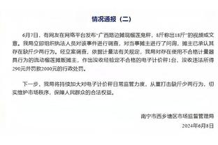 Stein：库班将独行侠的大部分股权出售 球队估值预计将达到40亿